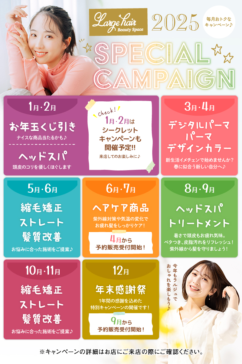 2018年度キャンペーン