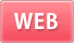 WEB予約