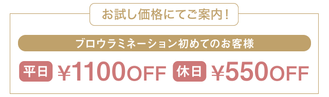 初回のお客様は20%OFFとなります