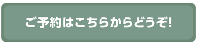 初回限定20%OFF!!
