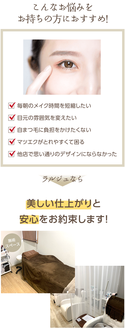 こんなお悩みをお持ちの方におすすめ! 美しい仕上がりと安心をお約束します!