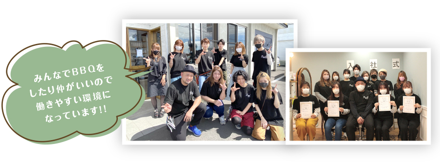 みんなでBBQをしたり仲がいいので働きやすい環境になっています!!