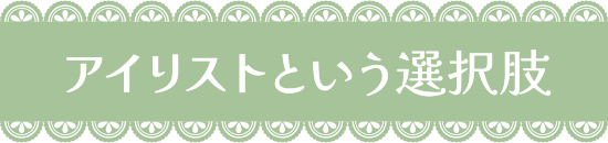 安定した給与形態