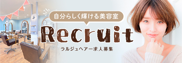 スタッフ募集